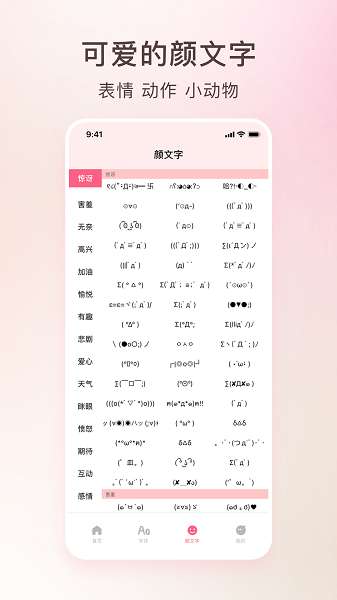 艺术字体转换器截图