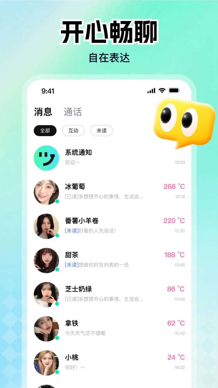 归聊截图