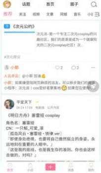 次元派 页面在线看漫画免费版截图