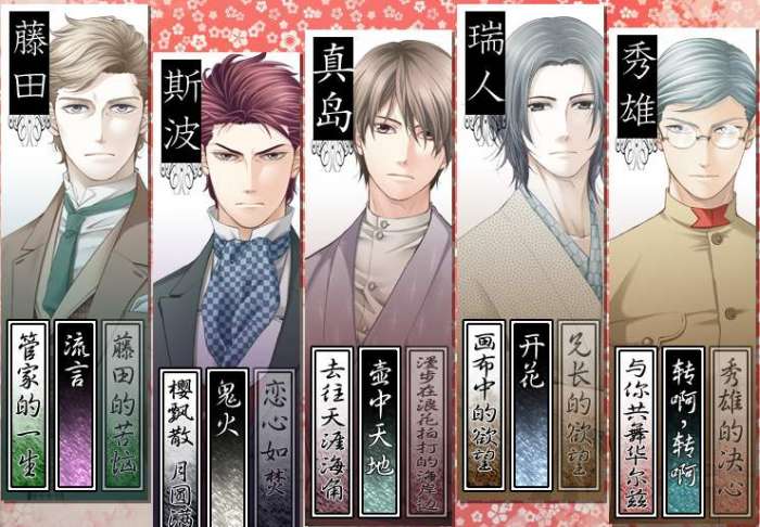 蝶之毒华之锁 中文版截图