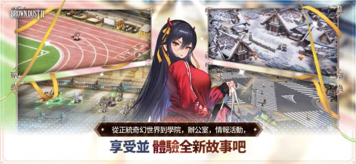 棕色尘埃2 安卓手机版截图