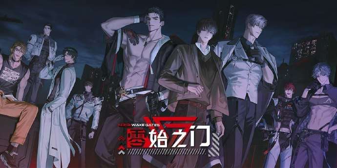 零始之门 安卓版截图