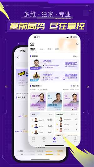 5e对战平台 安卓版截图
