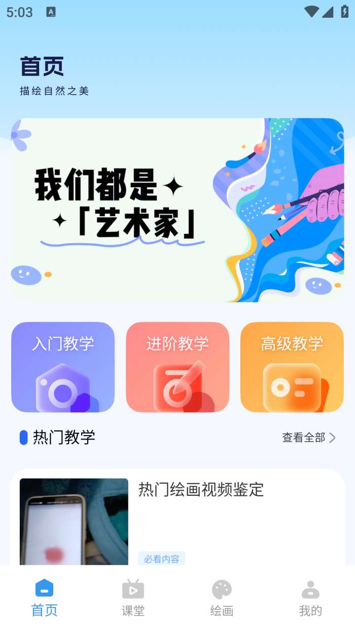 漫蛙乐园截图