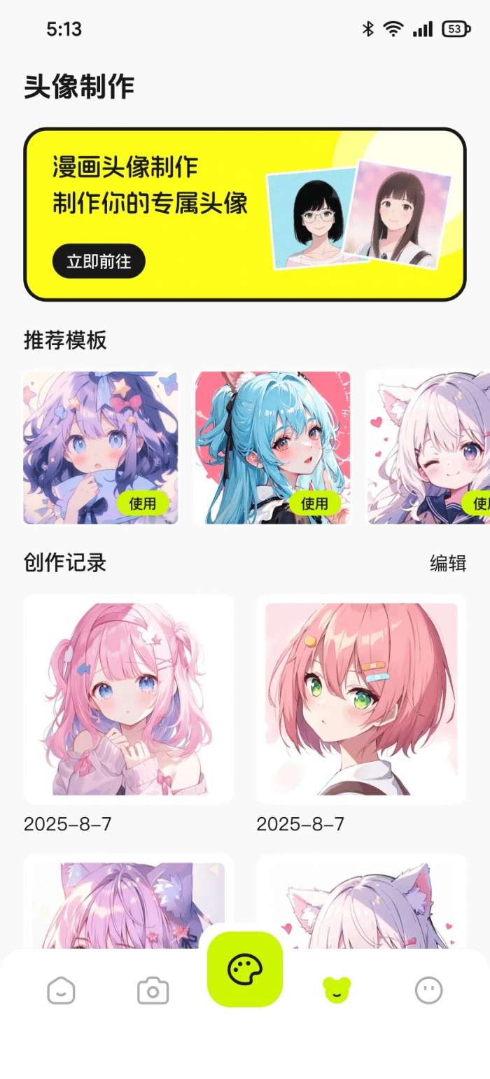 轻漫岛漫画 官方正版截图