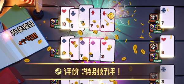 翻天喜地凑大钱 安卓版截图