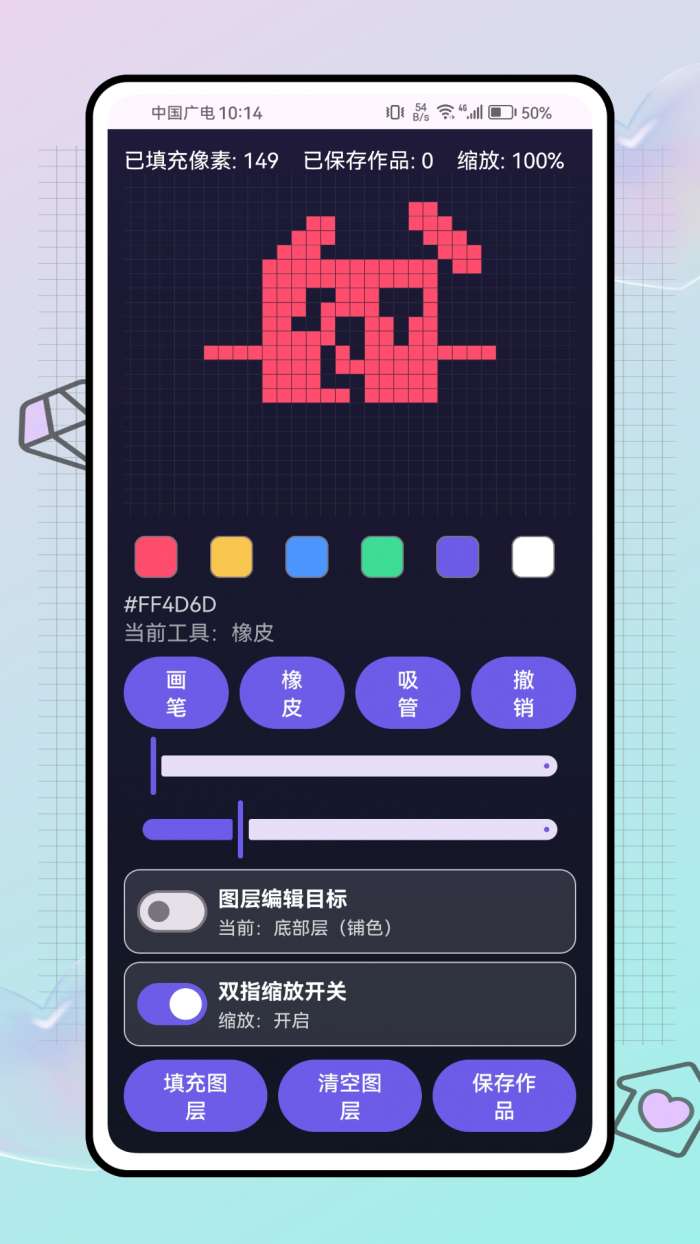 拼豆大挑战截图