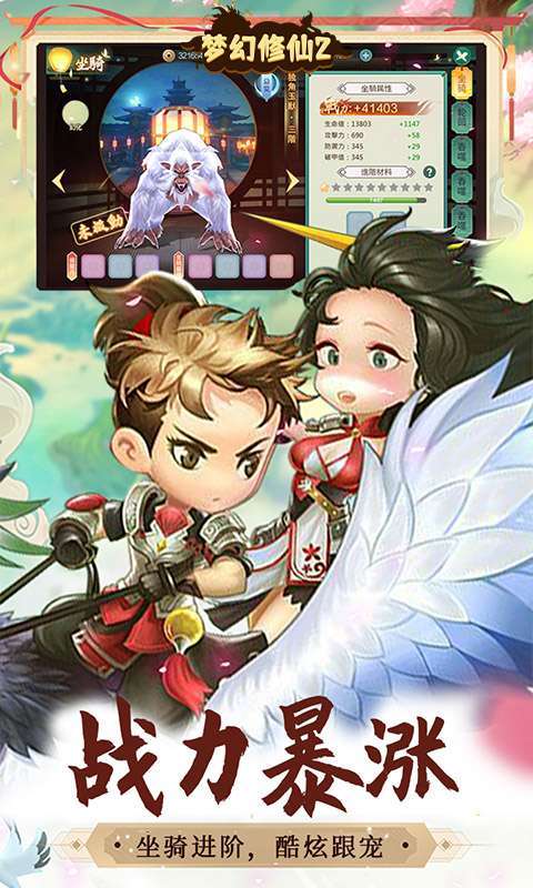 梦幻修仙2(0.1折定制版)截图