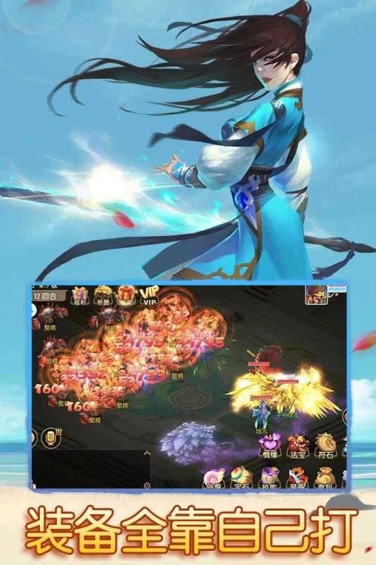 仙语奇缘破解版截图
