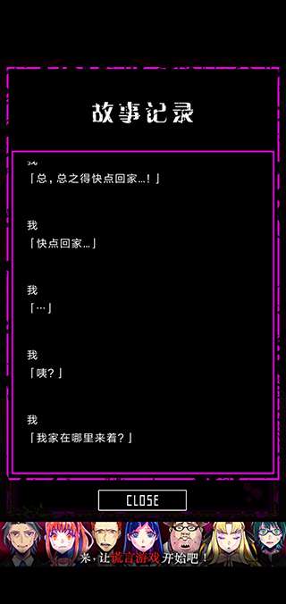 囚禁之馆汉化内购破解版截图
