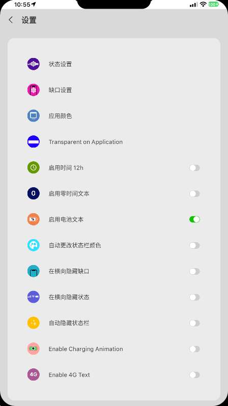 X-Status 状态栏截图