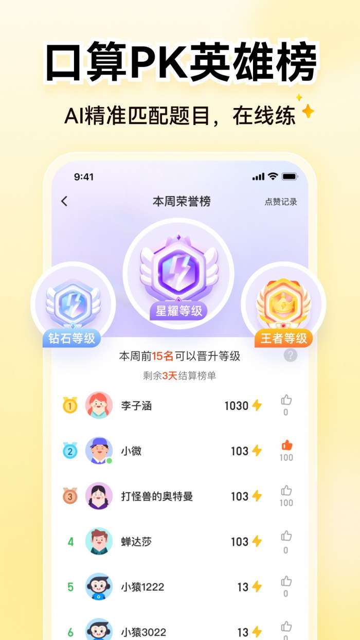 小猿AI截图