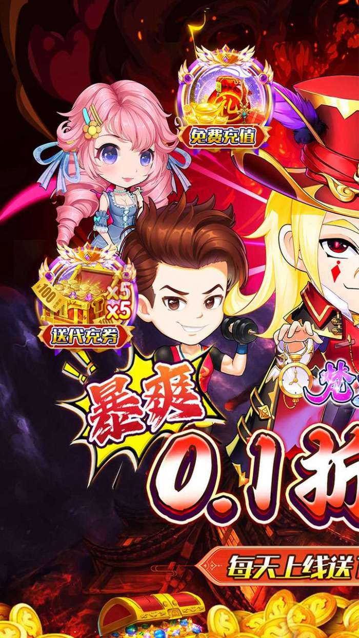 梵天巨翼（0.1折送充内置免费版）截图