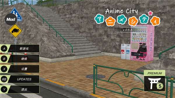 动漫都市 全解锁版截图