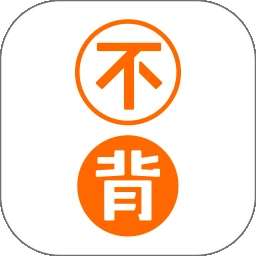 不背单词 网页版登录入口 v5.9.21