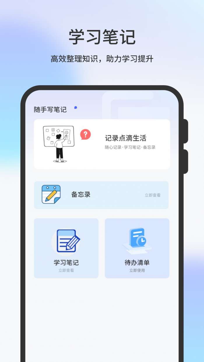 手写笔记截图