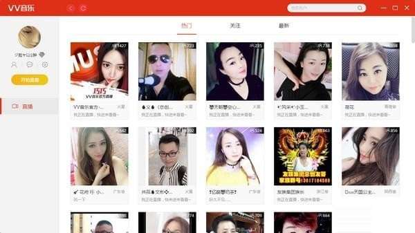 vv音乐下载 官方下载最新版截图