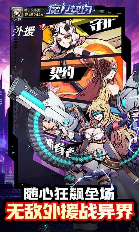 魔力契约(契约时空0.05折)截图