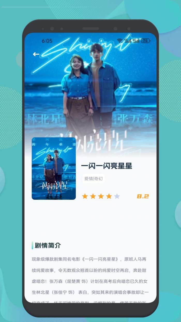 追剧猫 在线观看入口截图