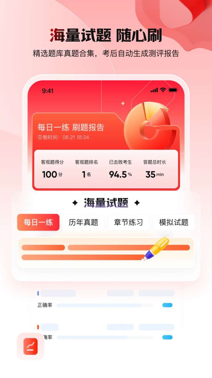 库课网校 网页版截图