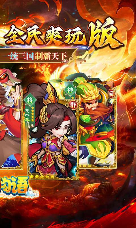 精灵物语(三国0.05折养老服)截图