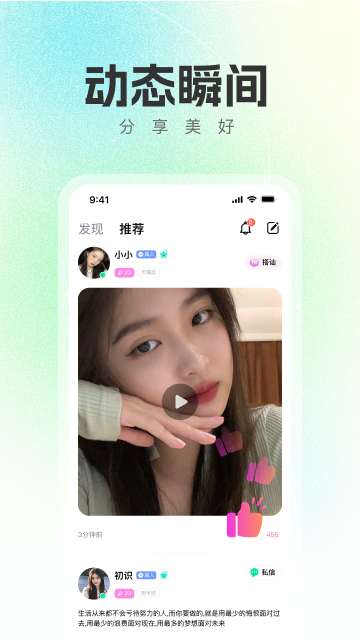 语畔截图