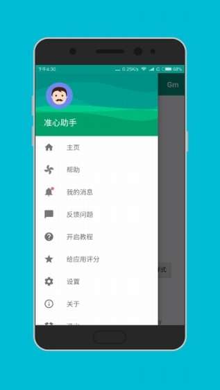 准星怪兽 中文最新版截图