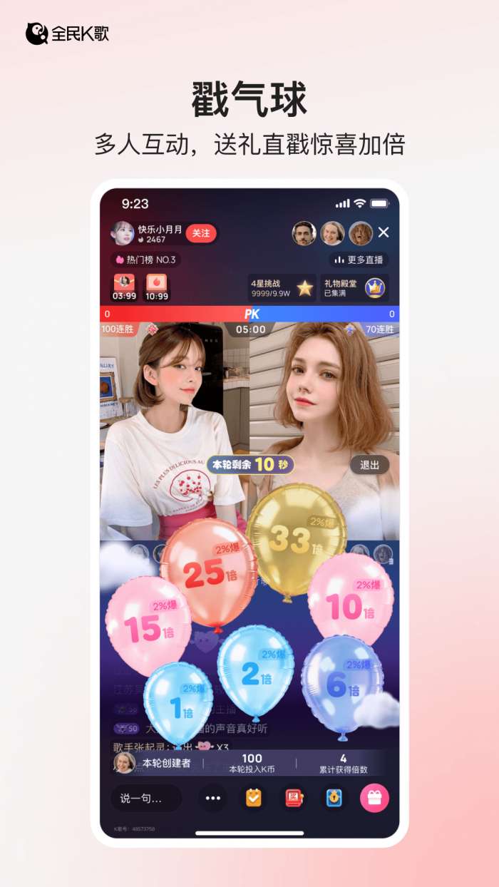 全民K歌极速版 2026最新版截图