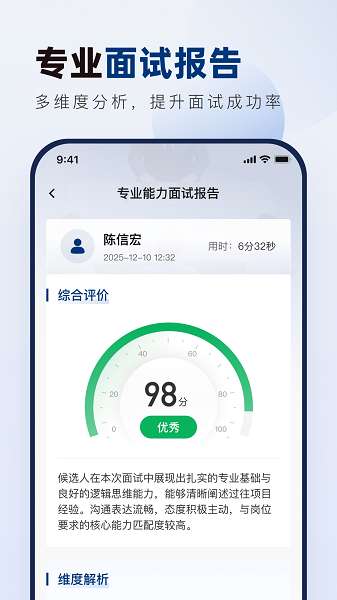 南方电网真题库截图