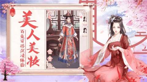 宫廷心计最新版本截图