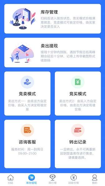 楚盒app 官网版截图