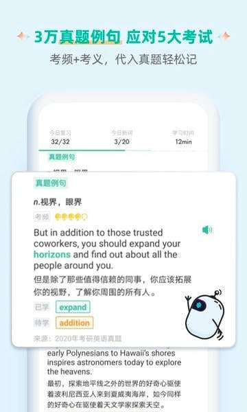 扇贝单词 安卓版截图