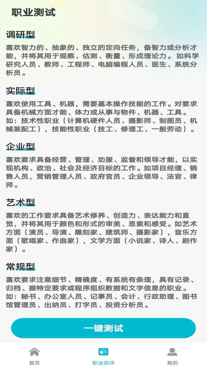 招聘管家 最新版截图