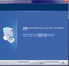 realtek hd音频管理器 