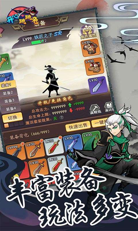 开心跳跳兔(买断)截图