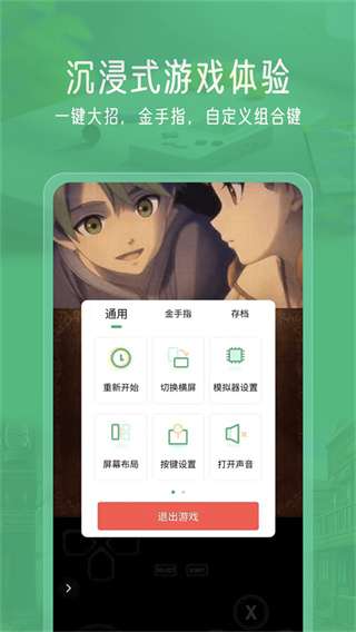 小马模拟器 官方网站入口截图