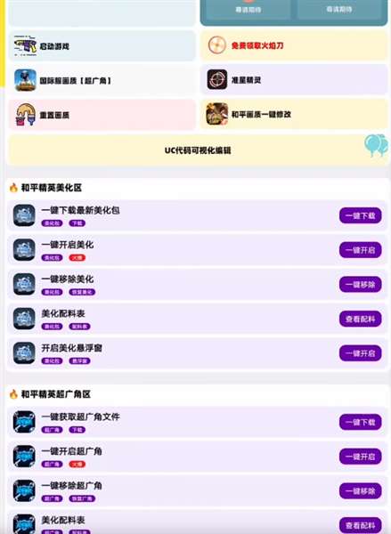 明帝美化ProMax截图