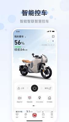 五羊本田截图