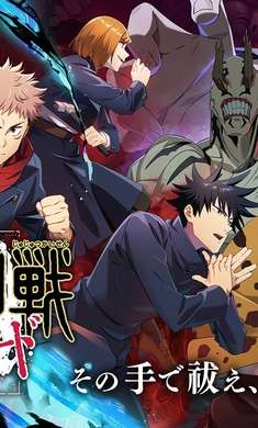 咒术回战 手游日服截图