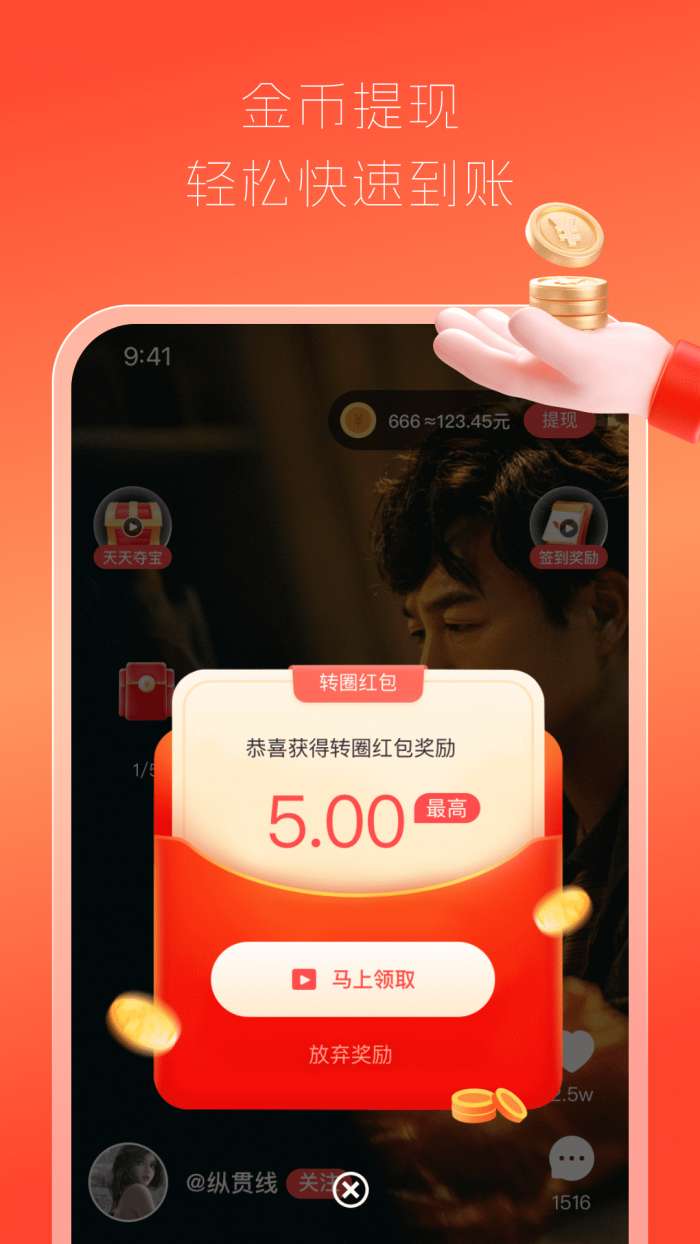 全网视频赚钱截图
