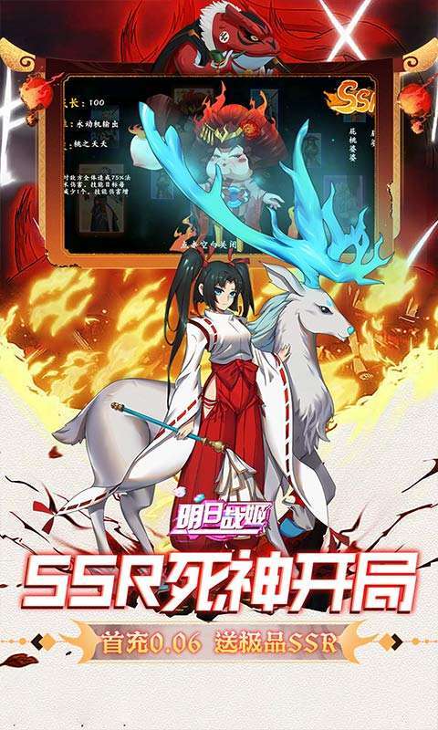 明日战姬(0.1折千金百抽版)截图