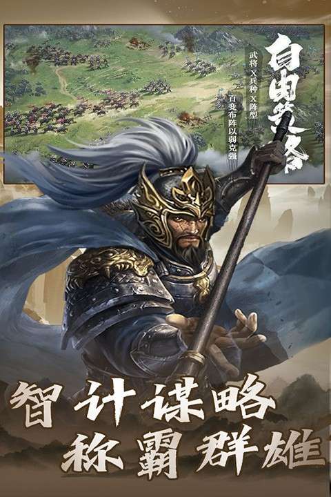 大战国 999代金卷版本截图