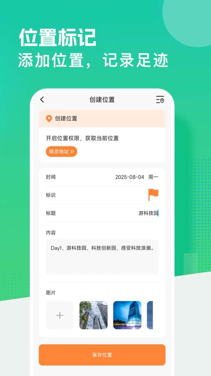 虚拟定置模拟截图