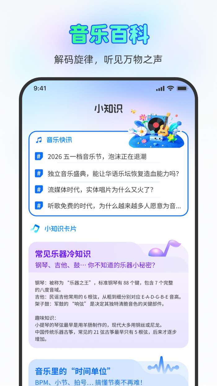 自在听歌免费播放器截图