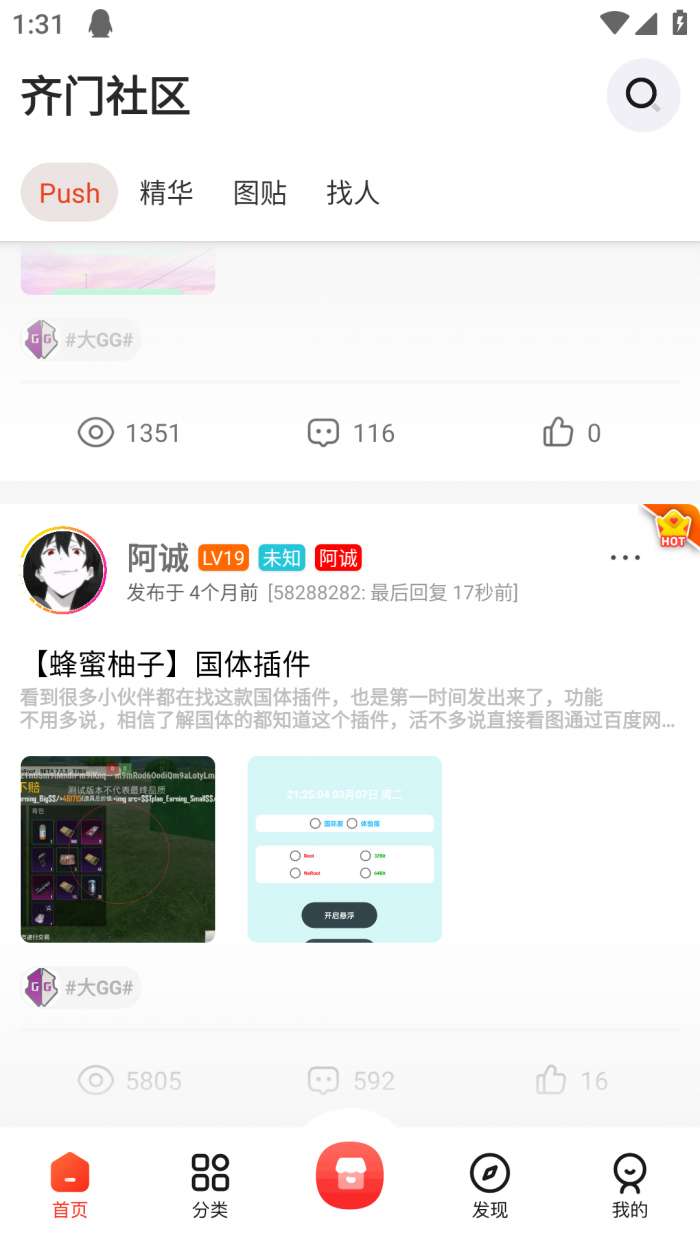 齐门社区 免登录版截图