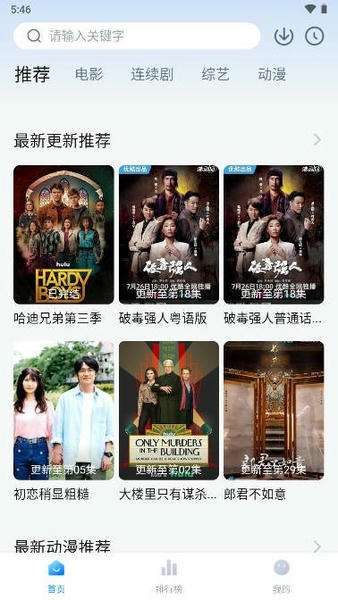 追剧osapp 最新安卓下载截图