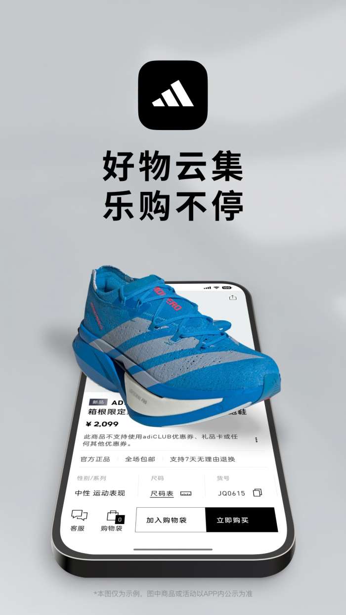 adidas截图