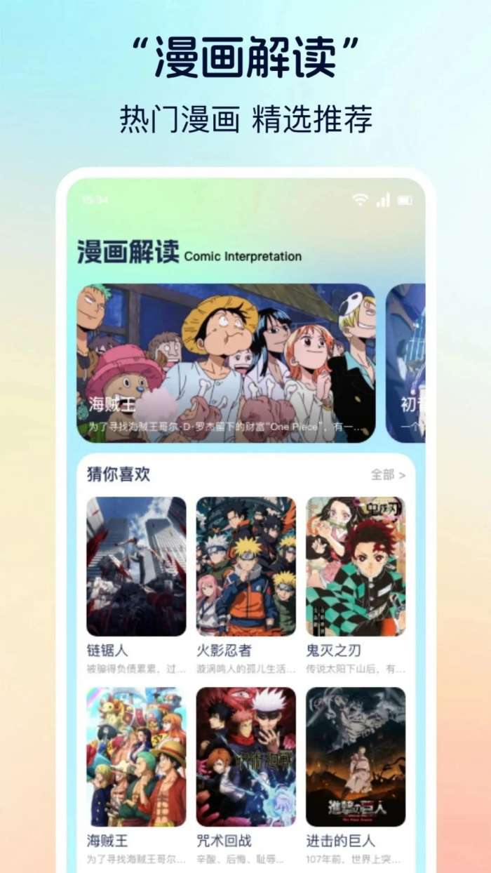 漫天玉 无广告下载手机版截图