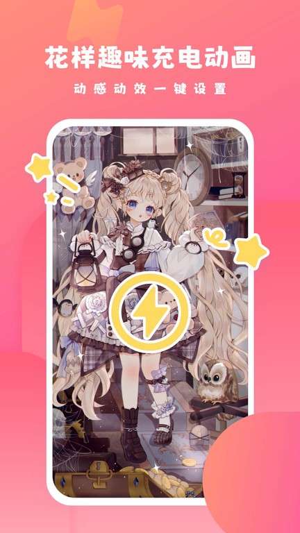 可心壁纸 正版下载官网截图