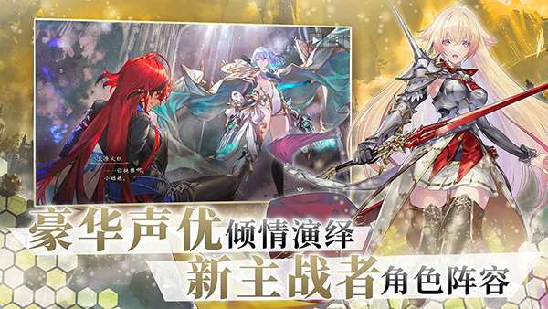 影之诗 官网最新版截图